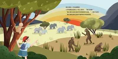 人类的故事(1)