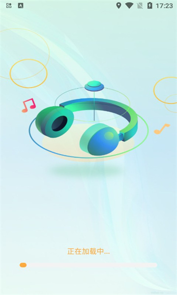 百年爱听音乐播放器安卓版