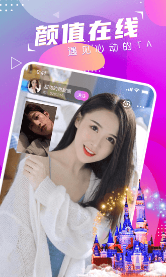 萌音约玩最新版(1)