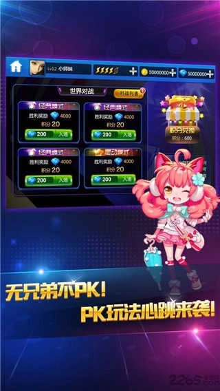 节奏大师回归版(3)