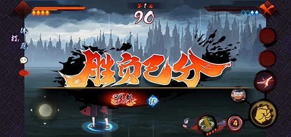 宇智波斑破碎现实(4)