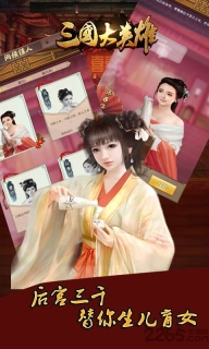 三国大英雄bt版(1)