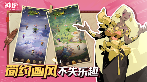 神愿(1)