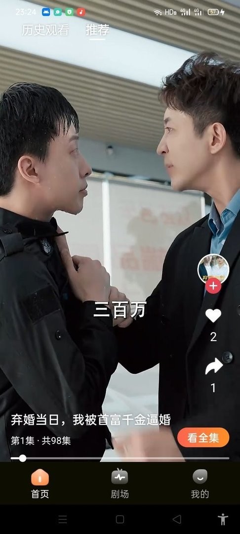 星辰短剧(1)