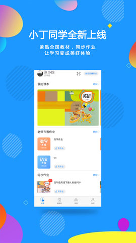 小丁同学(1)