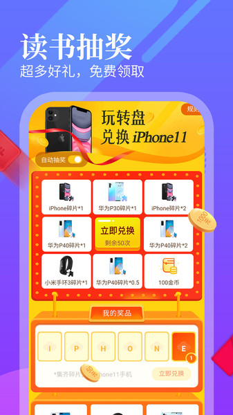 风读小说(4)