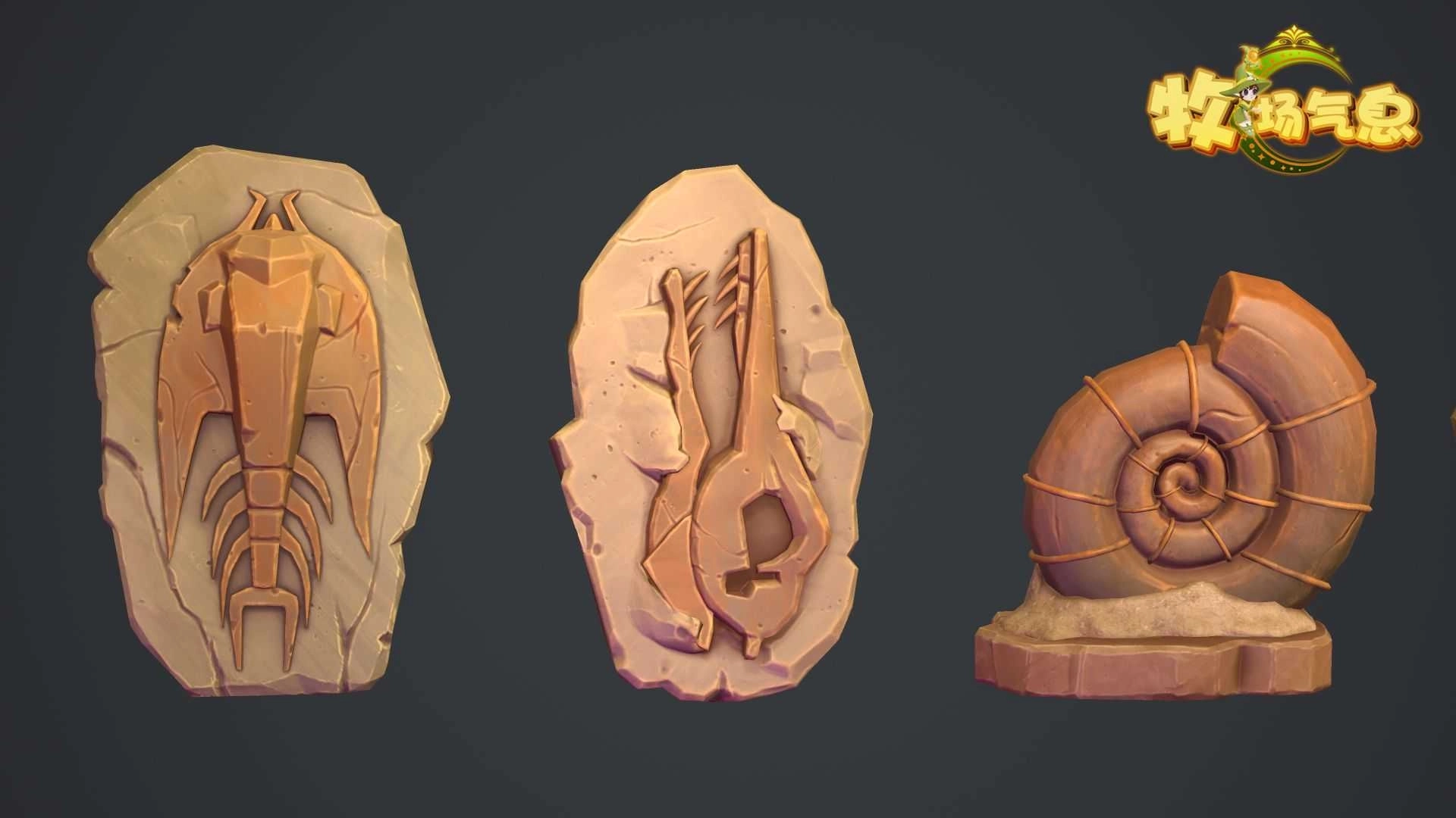 牧场气息游戏(2)