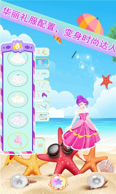 美人鱼少女装扮沙龙游戏图2