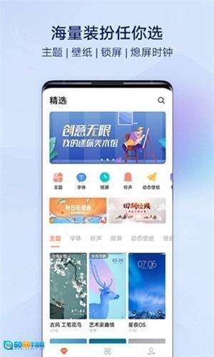 i主题正版图1