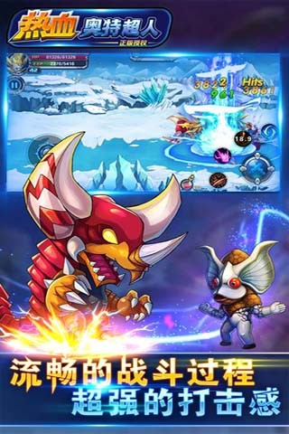 热血奥特超人(2)