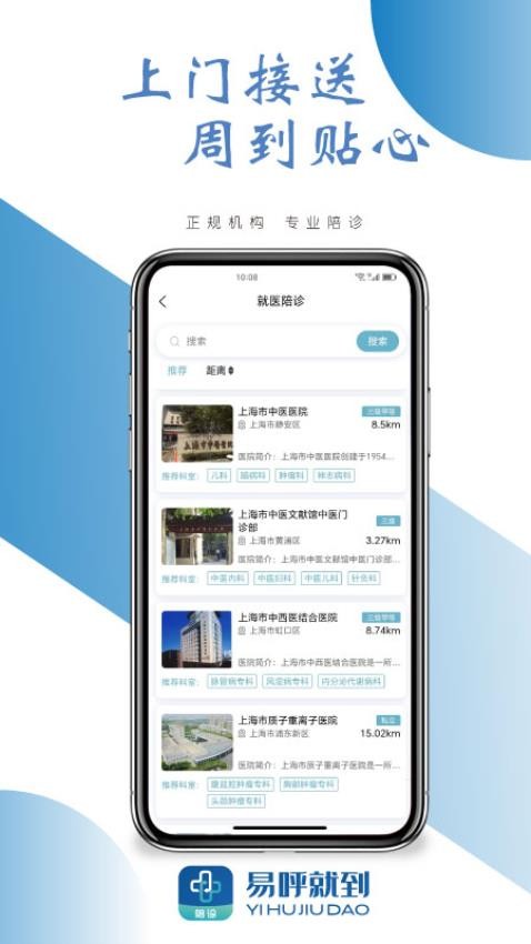易呼就到(3)