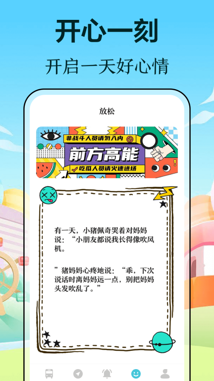 万事邦公交查询图4