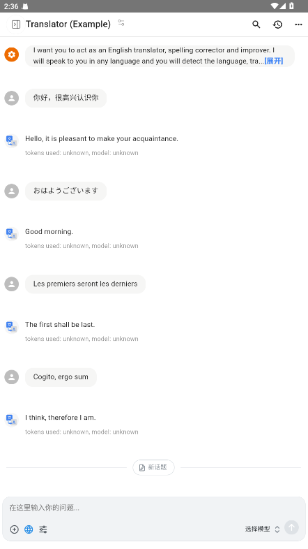 Chatbox免费版图3