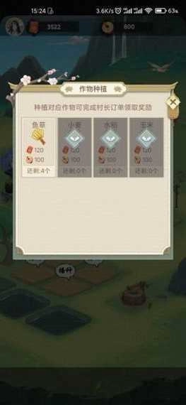 丰收小镇图3