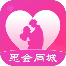 思会同城 