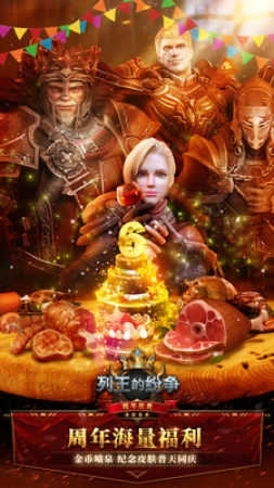 列王的纷争怀旧版图3