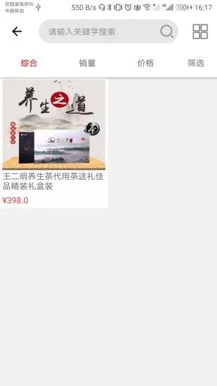 正健商城图4