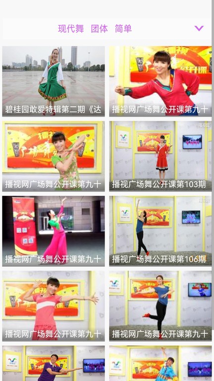 广场舞舞蹈健身大全(2)