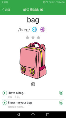 小学英语单词同步学图2