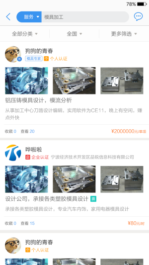 超级工程师免费