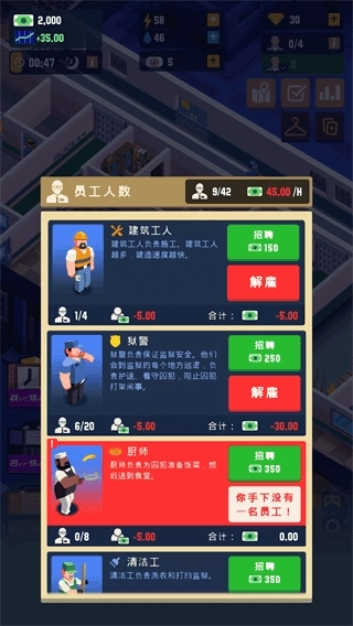 监狱帝国大亨中文版(2)