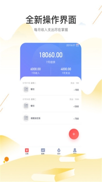 百家记路账本图2