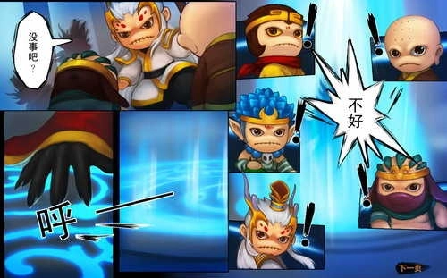 造梦西游4正版图2