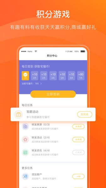 宅猫物业(1)