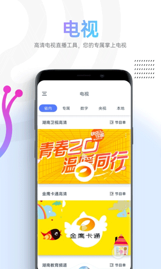蜗牛视频完整版图4
