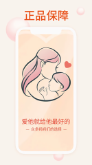 我的母婴(2)
