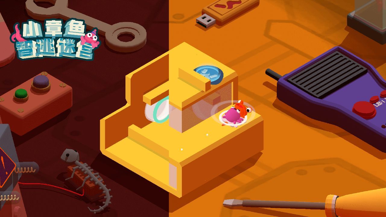 小章鱼智逃迷宫图2