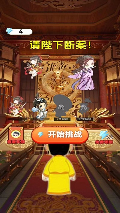 游戏截图