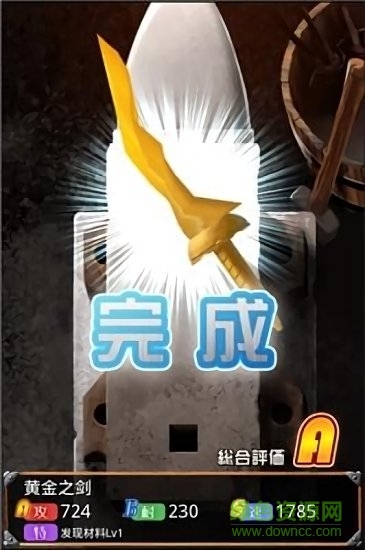 在手机上开铁匠铺(3)