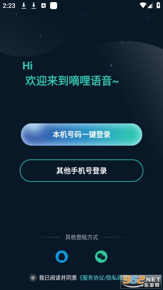 嘀哩语音(4)