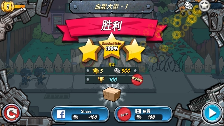 警察大战僵尸最新版(3)