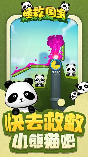 拯救国宝(2)