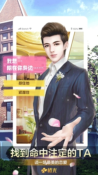 橙光阅读器最新版截图3