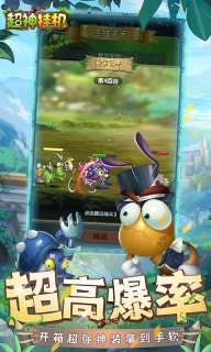 超神挂机图3