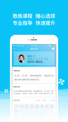 冰纷万象(2)