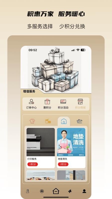 瑞仕会手机版图2