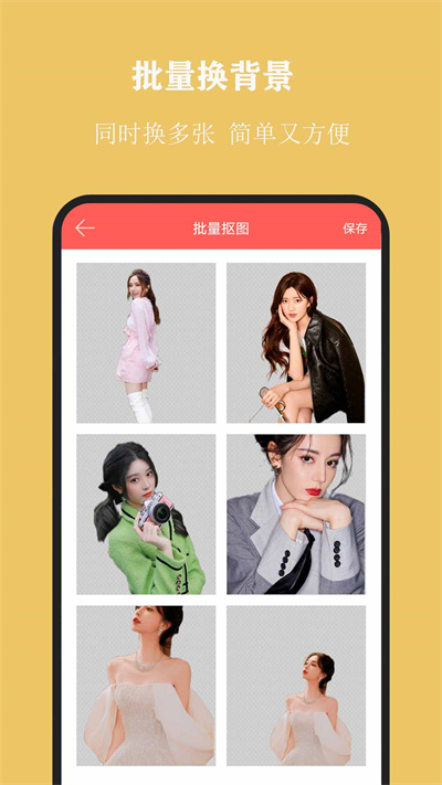 全能抠图大师(1)