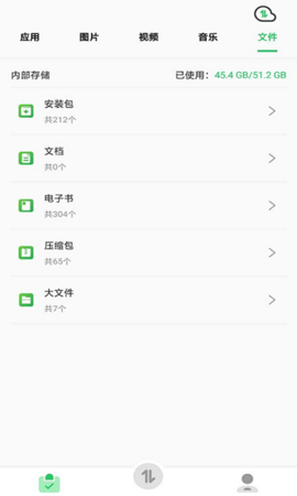 快速换机助手(1)