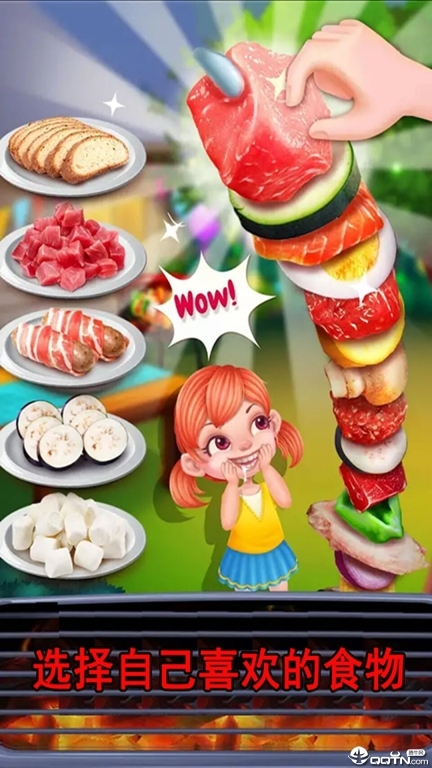 小宝宝开心烧烤图4