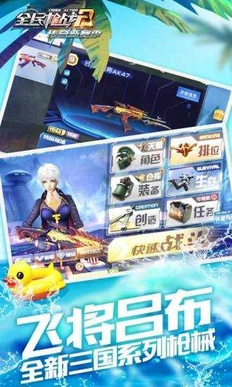 全民枪战7周年庆图4