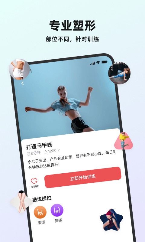 塑形舞蹈(2)