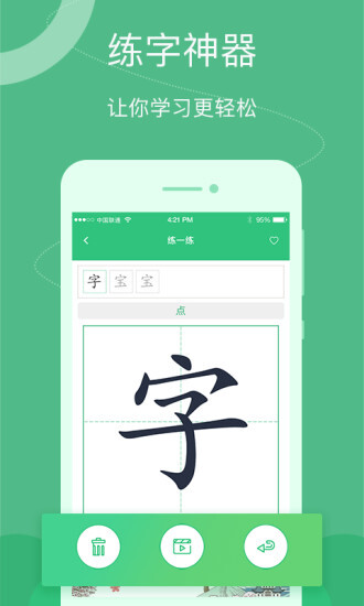 汉字宝图2