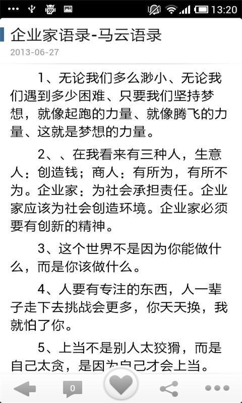 十万句经典语录