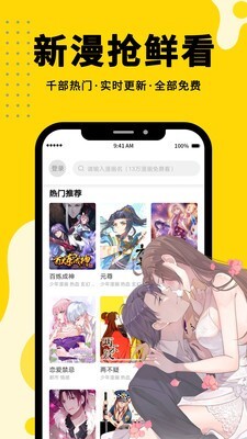 九尾漫画图1