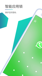 智能应用锁(3)
