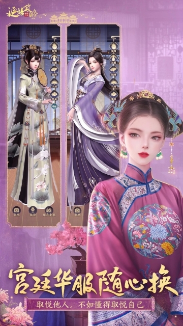 延禧攻略之凤凰于飞图3